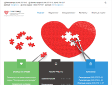 Tablet Screenshot of cardio63.ru